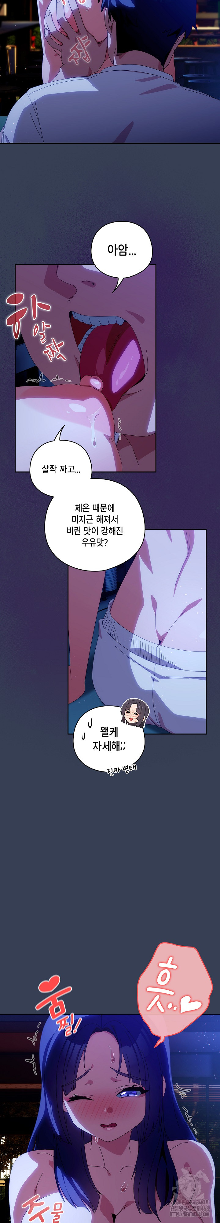 Like No Other Raw Chapter 49 Page 13