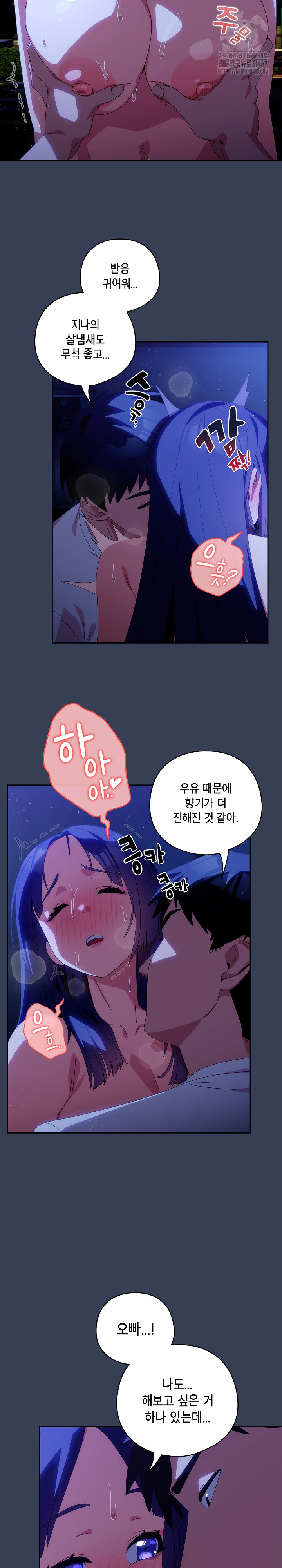 Like No Other Raw Chapter 49 Page 14