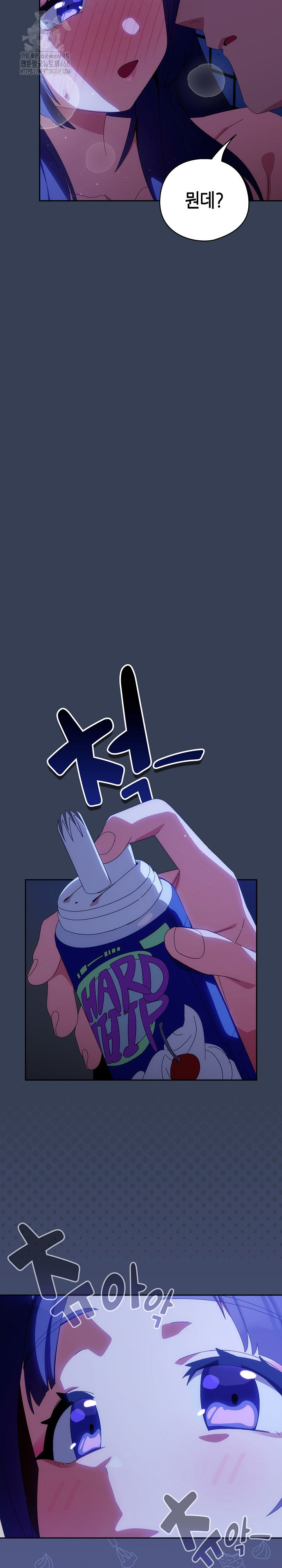 Like No Other Raw Chapter 49 Page 15