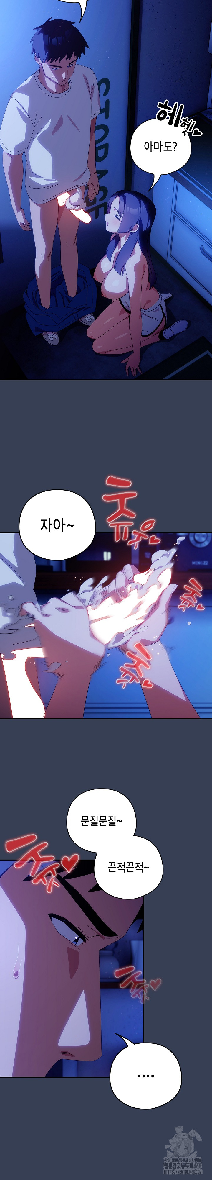 Like No Other Raw Chapter 49 Page 17