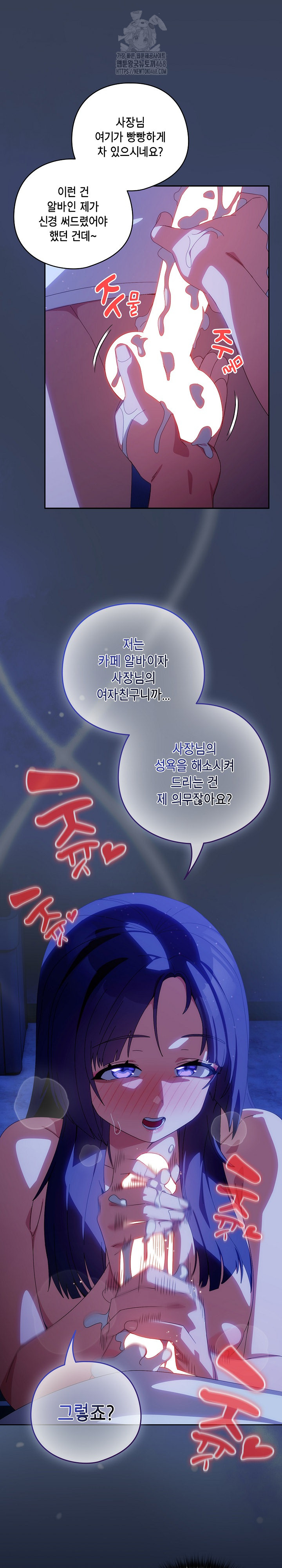 Like No Other Raw Chapter 49 Page 18