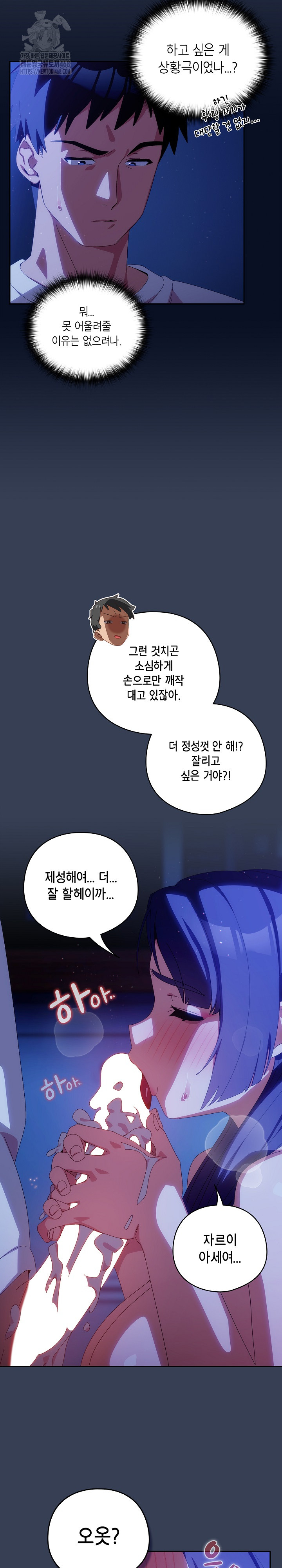 Like No Other Raw Chapter 49 Page 19