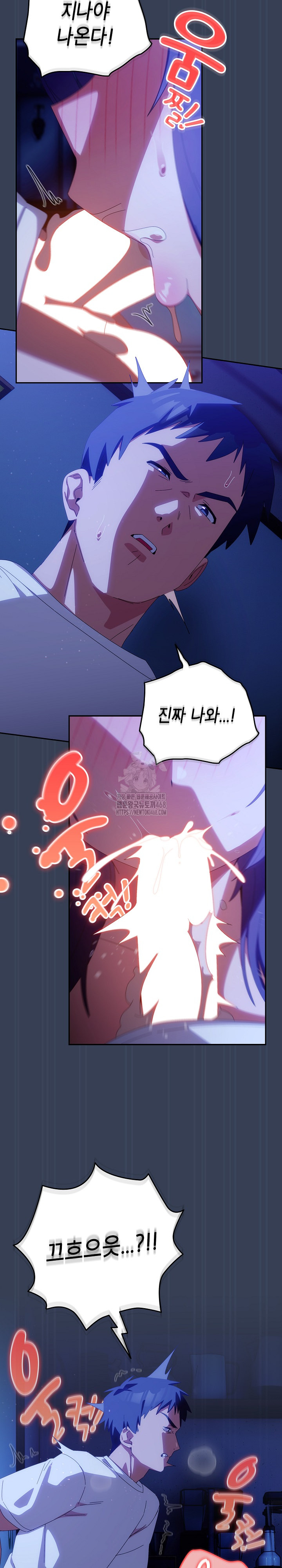 Like No Other Raw Chapter 49 Page 22
