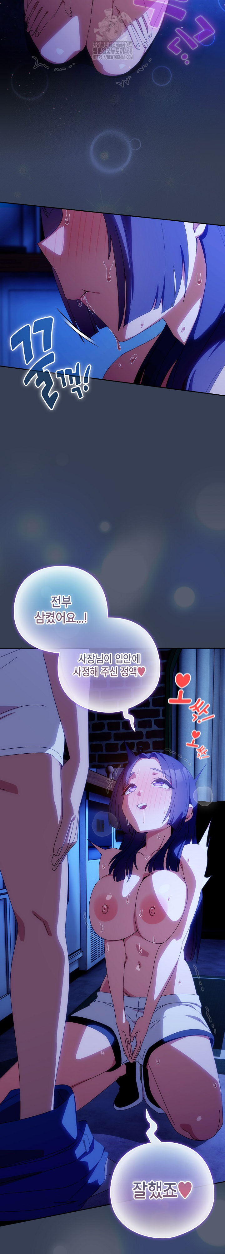 Like No Other Raw Chapter 49 Page 25