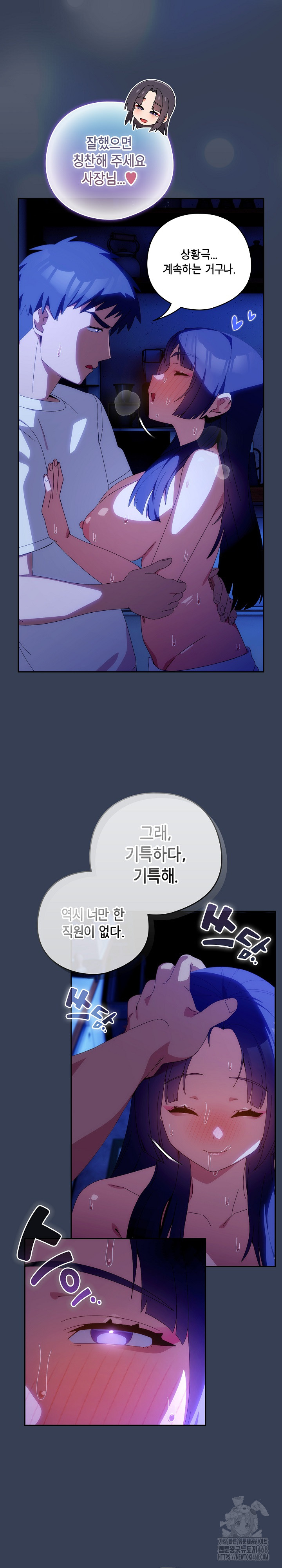 Like No Other Raw Chapter 49 Page 26