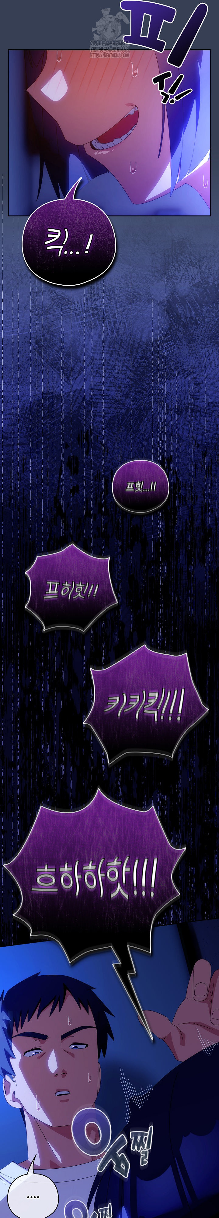 Like No Other Raw Chapter 49 Page 27