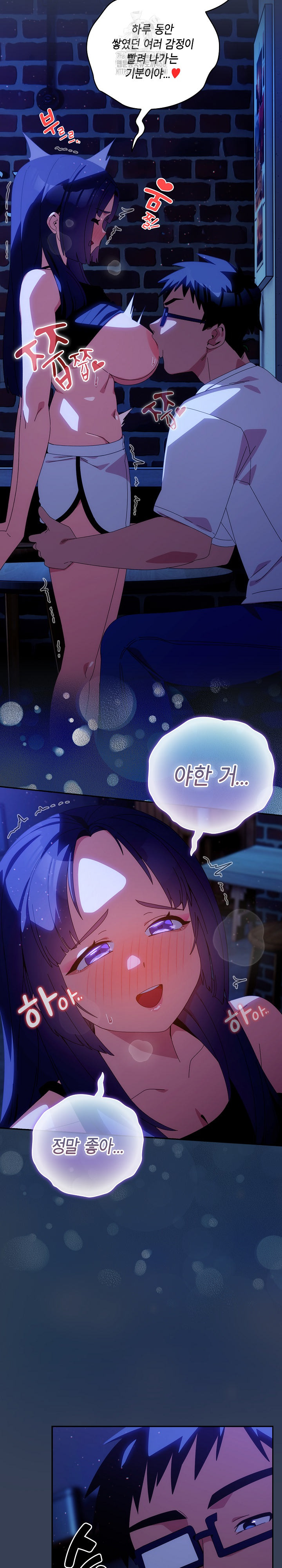 Like No Other Raw Chapter 49 Page 7