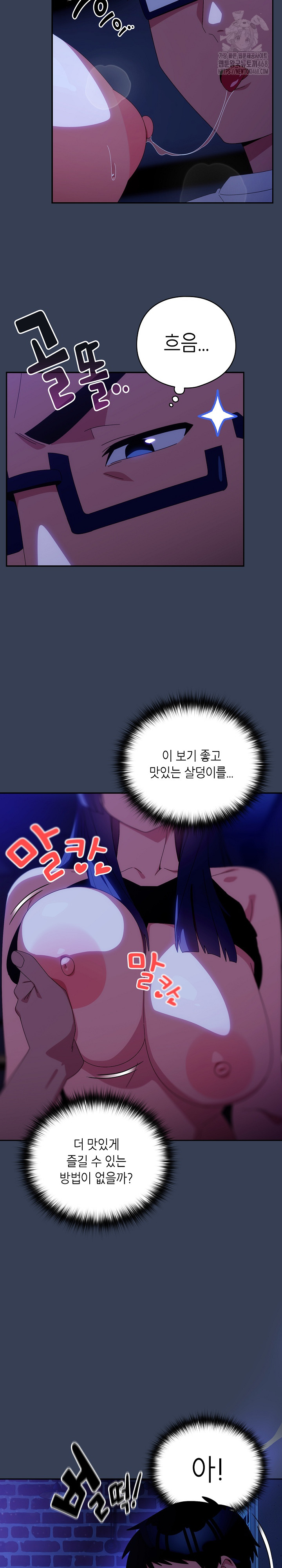 Like No Other Raw Chapter 49 Page 8