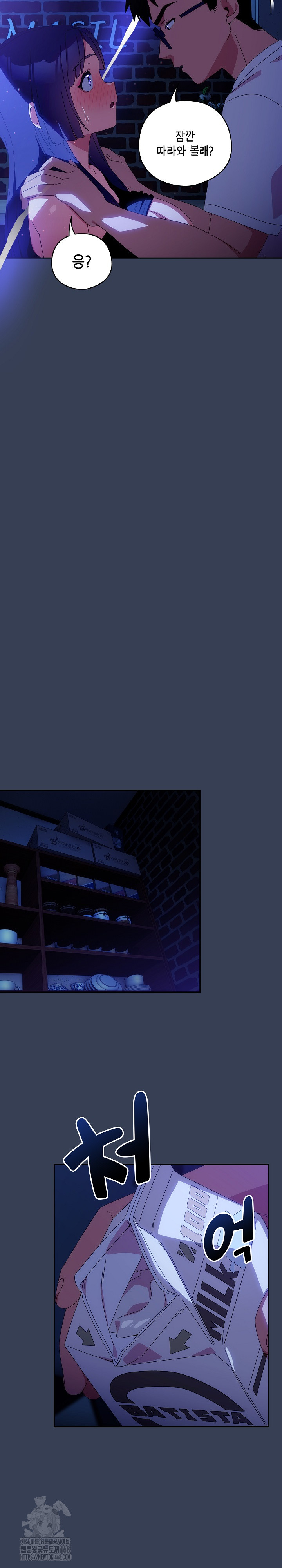 Like No Other Raw Chapter 49 Page 9