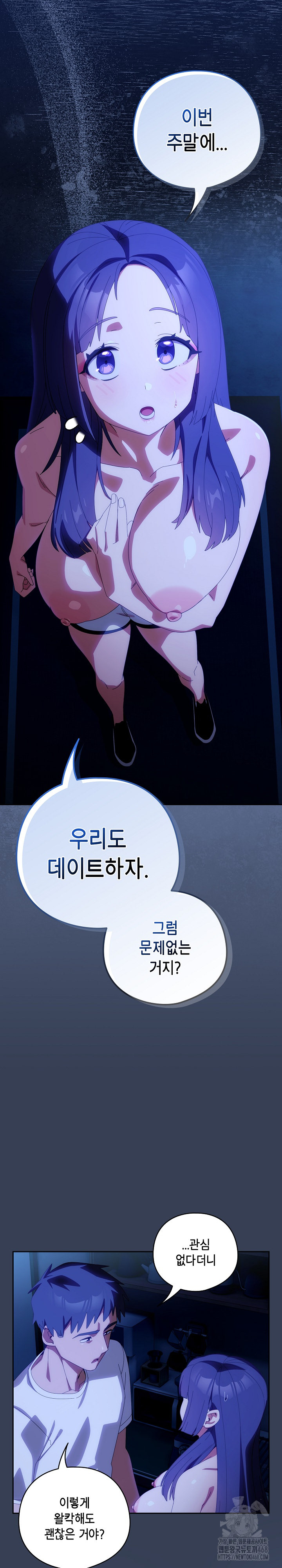 Like No Other Raw Chapter 50 Page 10