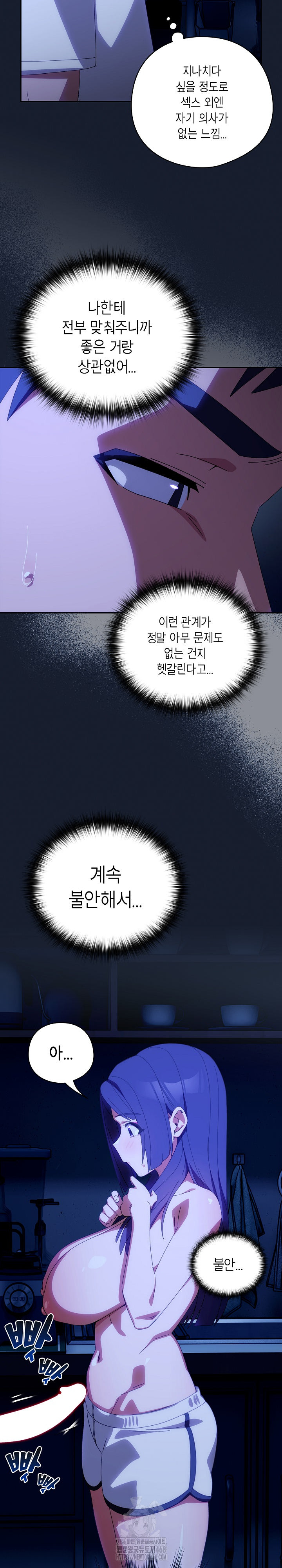 Like No Other Raw Chapter 50 Page 12