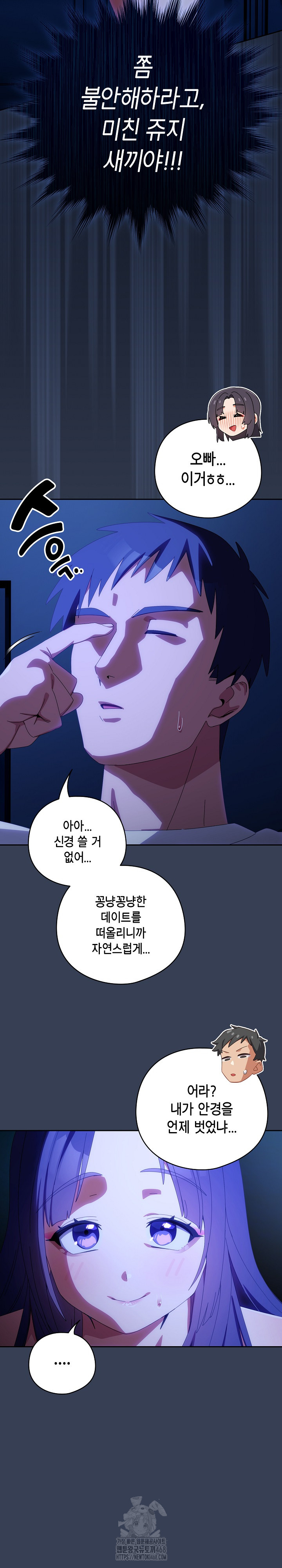 Like No Other Raw Chapter 50 Page 13