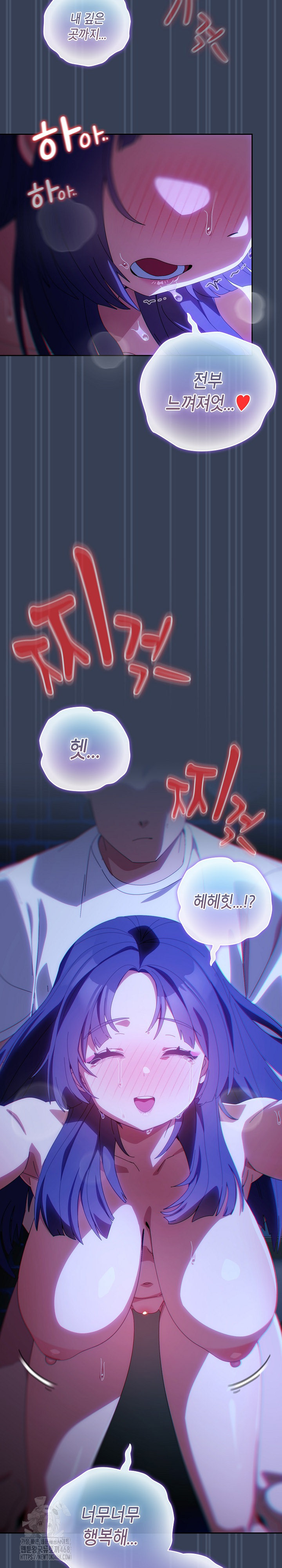 Like No Other Raw Chapter 50 Page 17