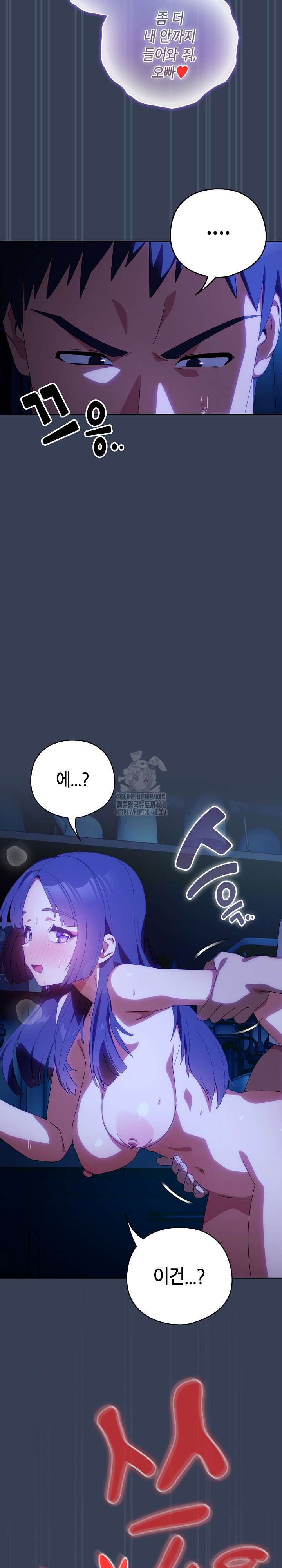 Like No Other Raw Chapter 50 Page 18