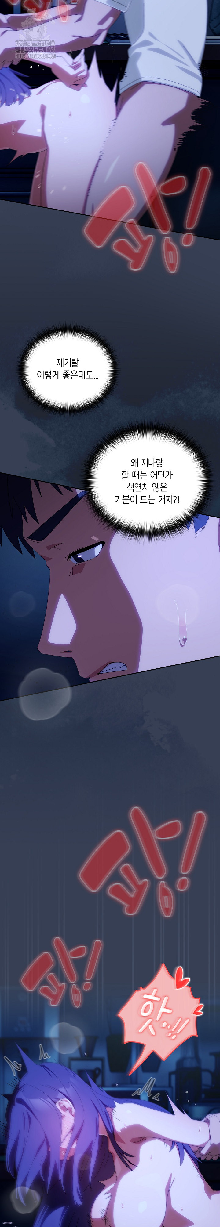 Like No Other Raw Chapter 50 Page 20