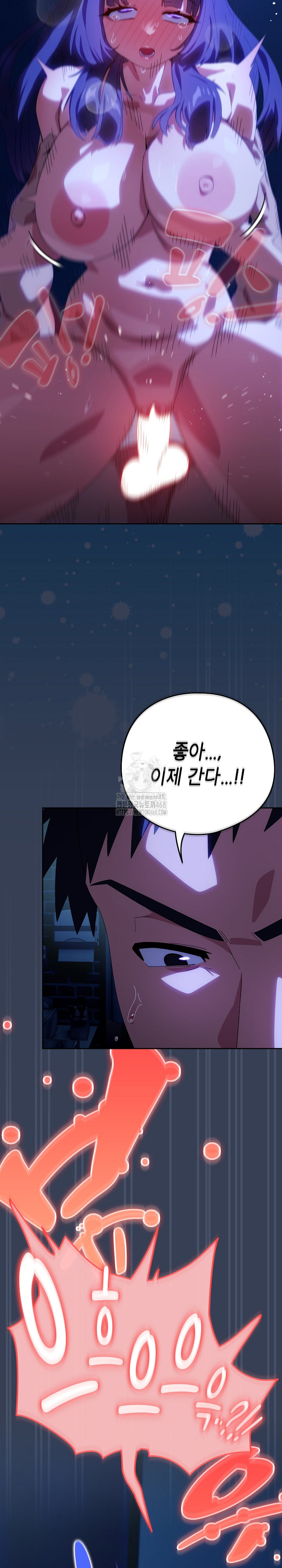 Like No Other Raw Chapter 50 Page 22