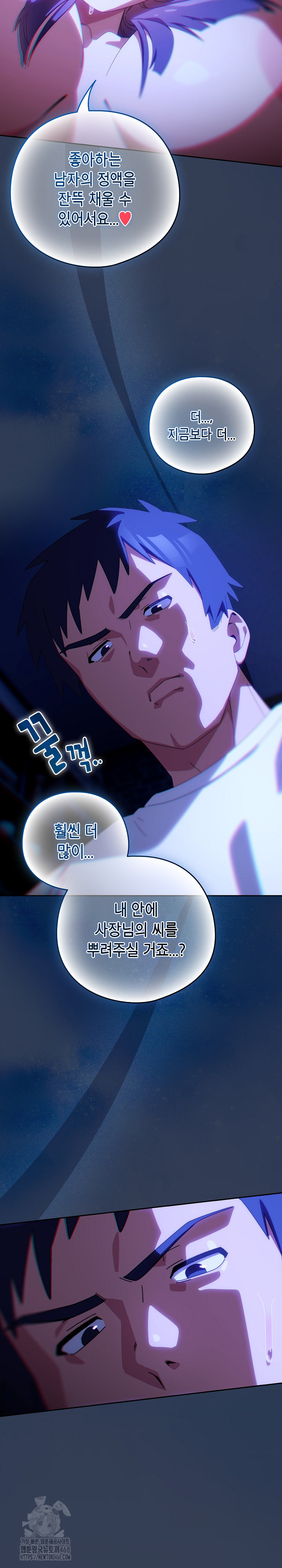 Like No Other Raw Chapter 50 Page 28
