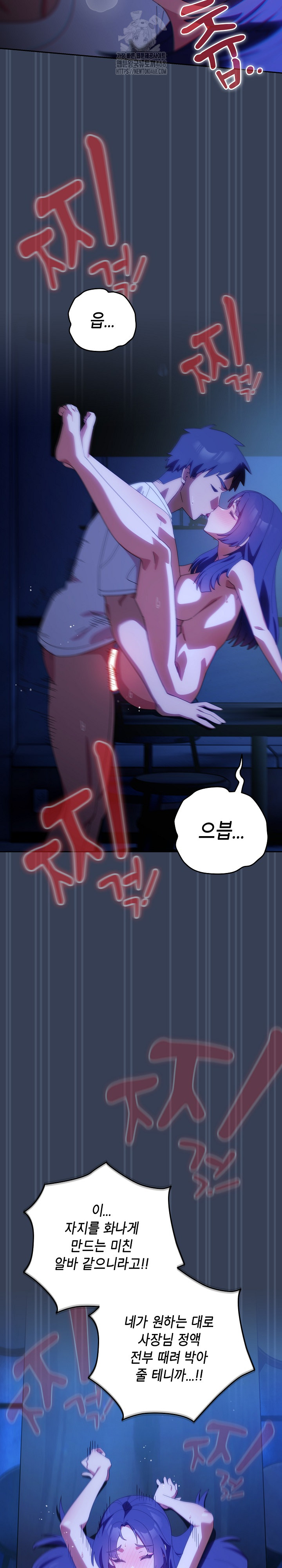 Like No Other Raw Chapter 50 Page 31