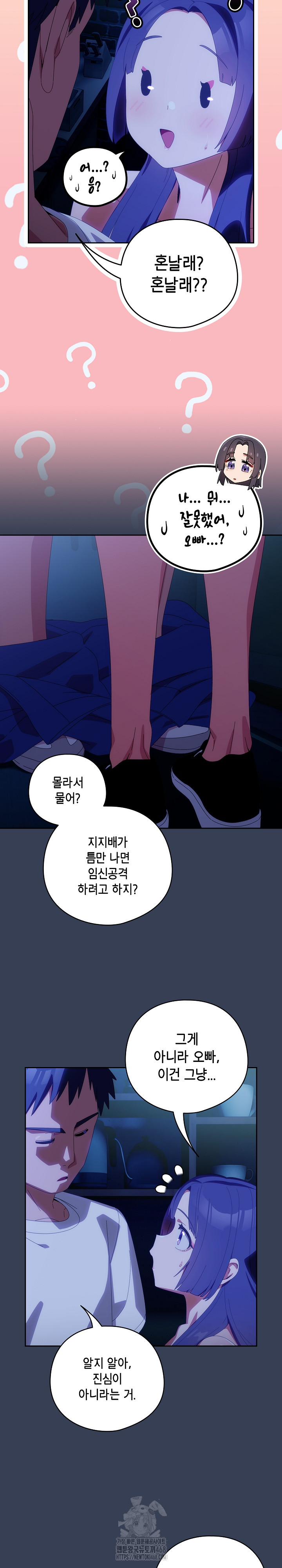 Like No Other Raw Chapter 50 Page 5