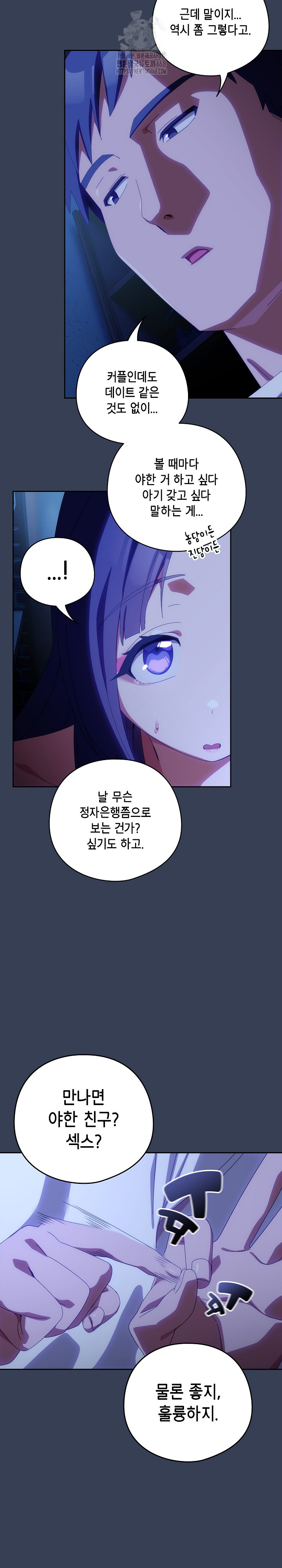 Like No Other Raw Chapter 50 Page 6