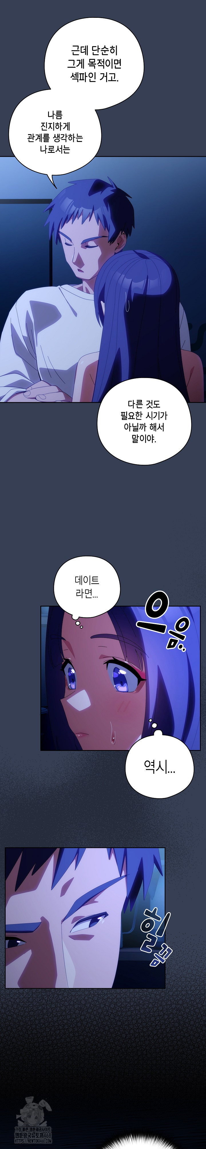 Like No Other Raw Chapter 50 Page 7