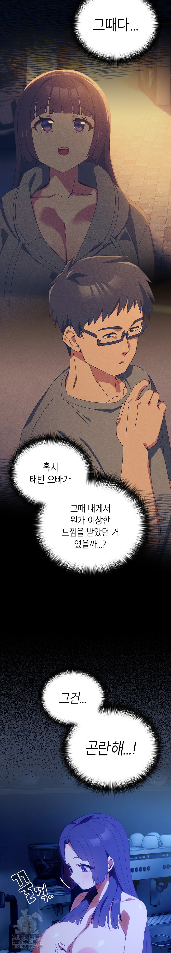 Like No Other Raw Chapter 50 Page 8