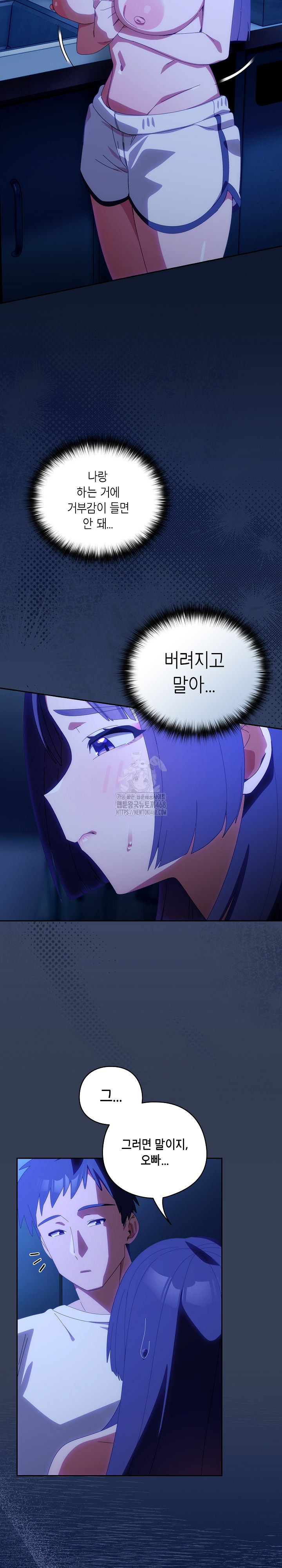 Like No Other Raw Chapter 50 Page 9
