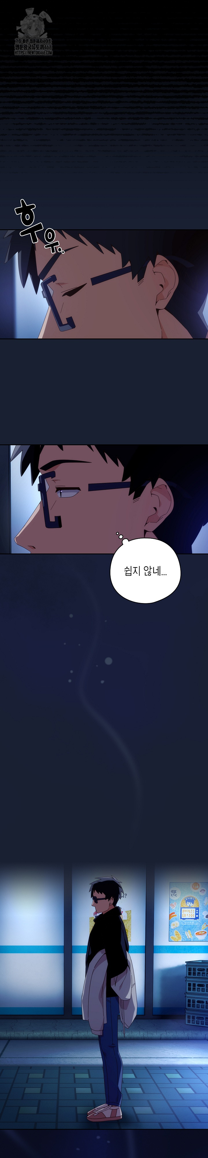 Like No Other Raw Chapter 51 Page 19