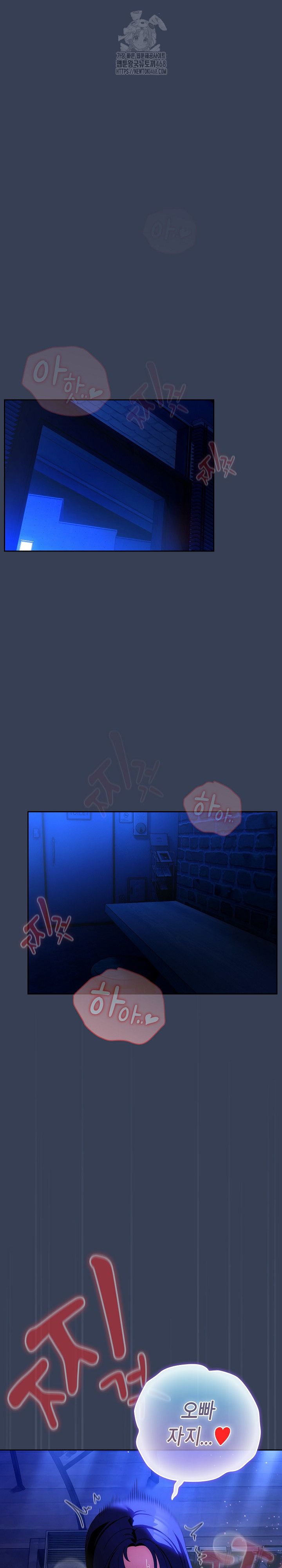 Like No Other Raw Chapter 51 Page 2