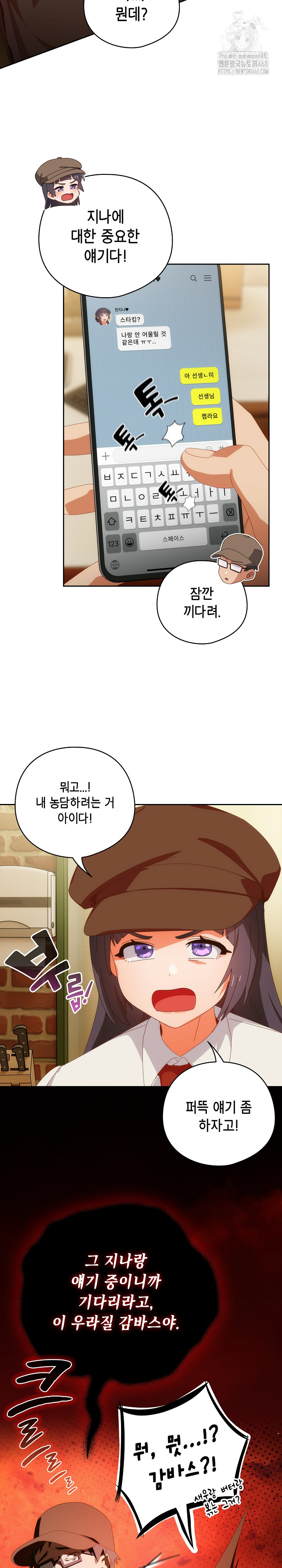 Like No Other Raw Chapter 51 Page 22
