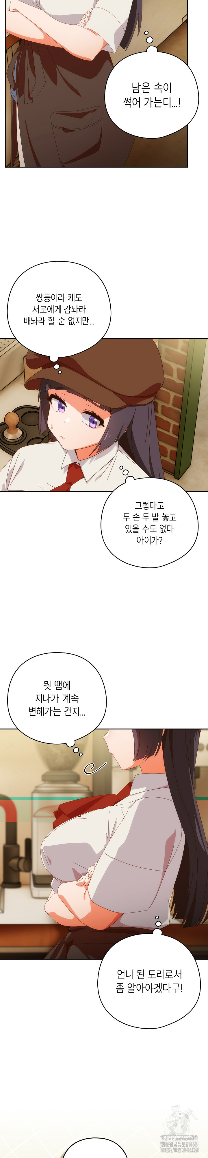 Like No Other Raw Chapter 51 Page 24