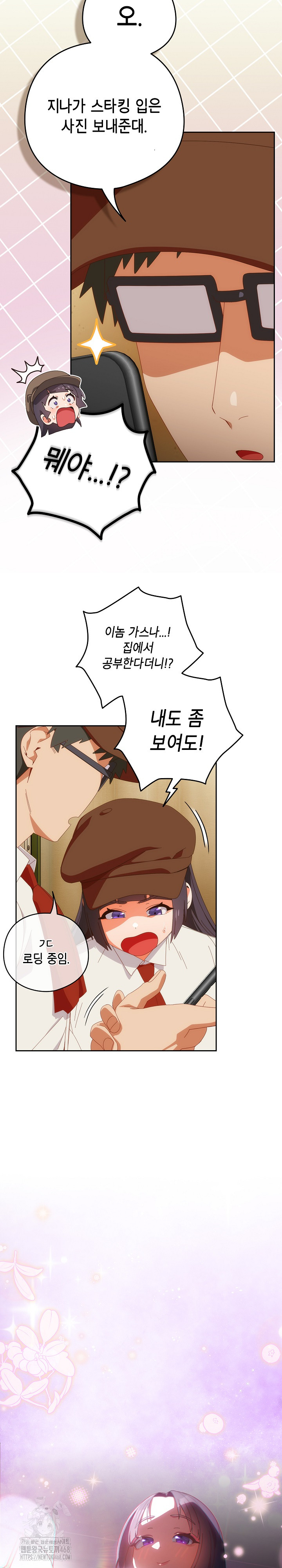 Like No Other Raw Chapter 51 Page 25