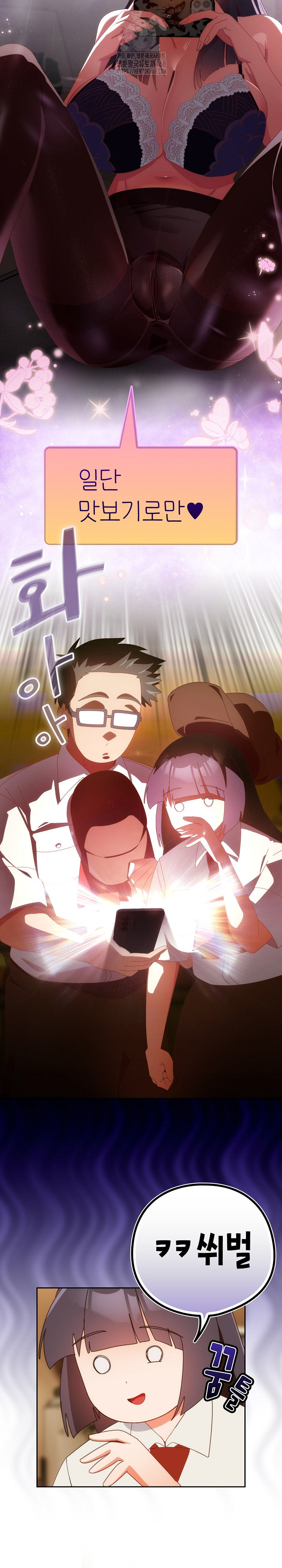 Like No Other Raw Chapter 51 Page 27
