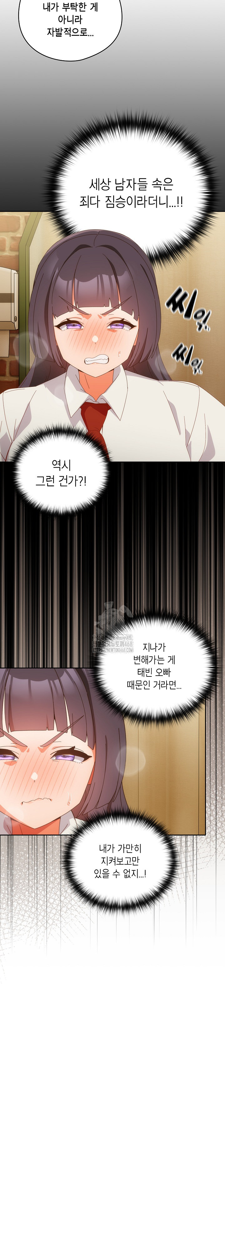 Like No Other Raw Chapter 51 Page 29