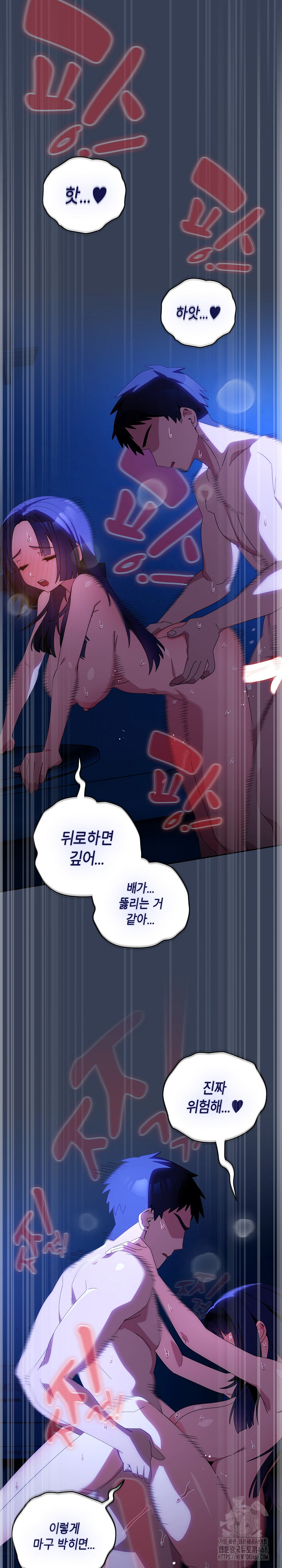 Like No Other Raw Chapter 51 Page 5