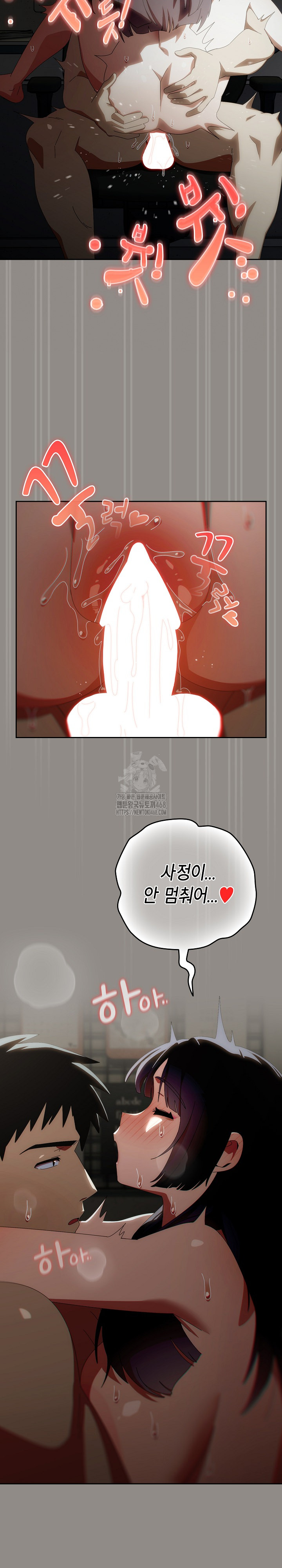Like No Other Raw Chapter 51 Page 8