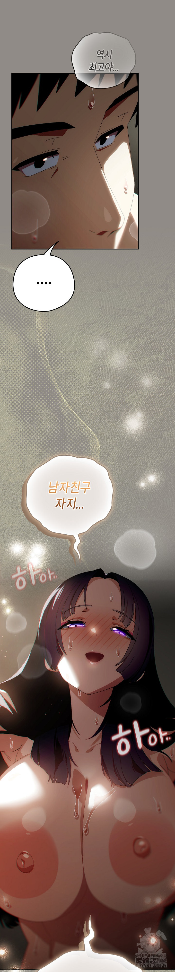 Like No Other Raw Chapter 51 Page 9