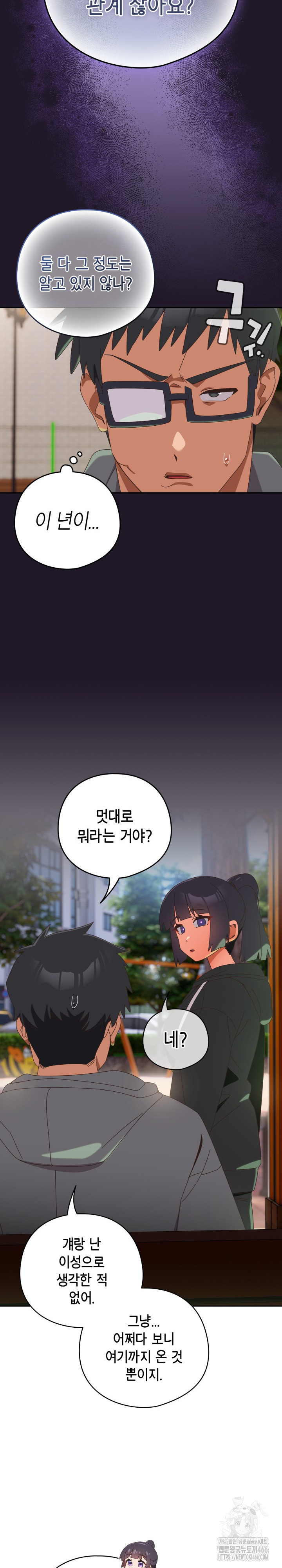 Like No Other Raw Chapter 25 Page 11