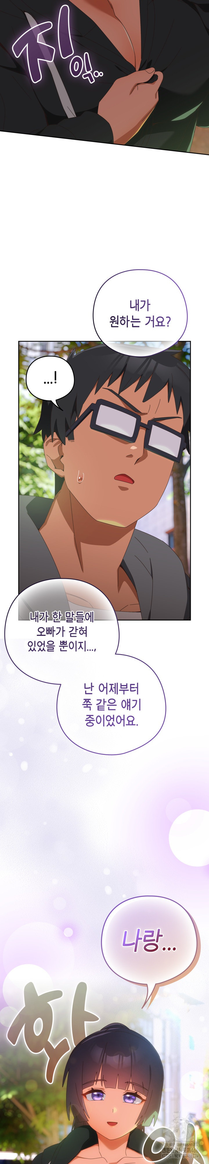 Like No Other Raw Chapter 25 Page 16