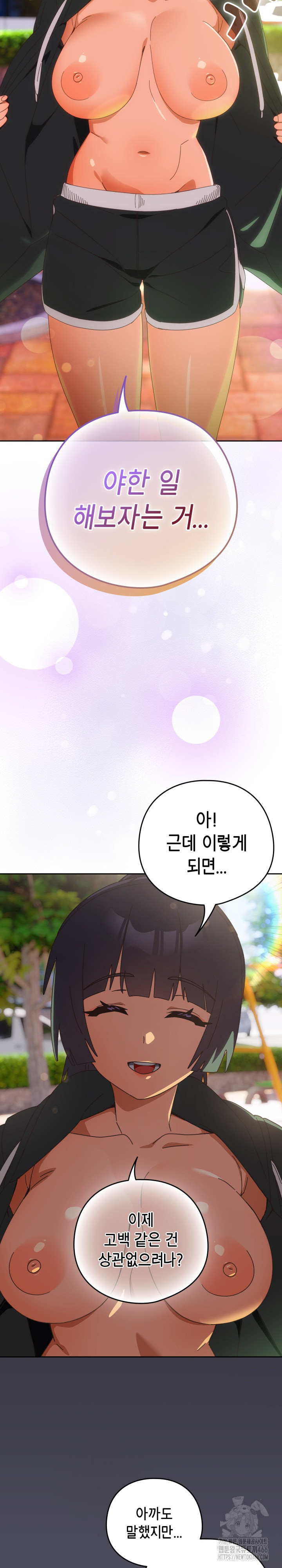 Like No Other Raw Chapter 25 Page 17