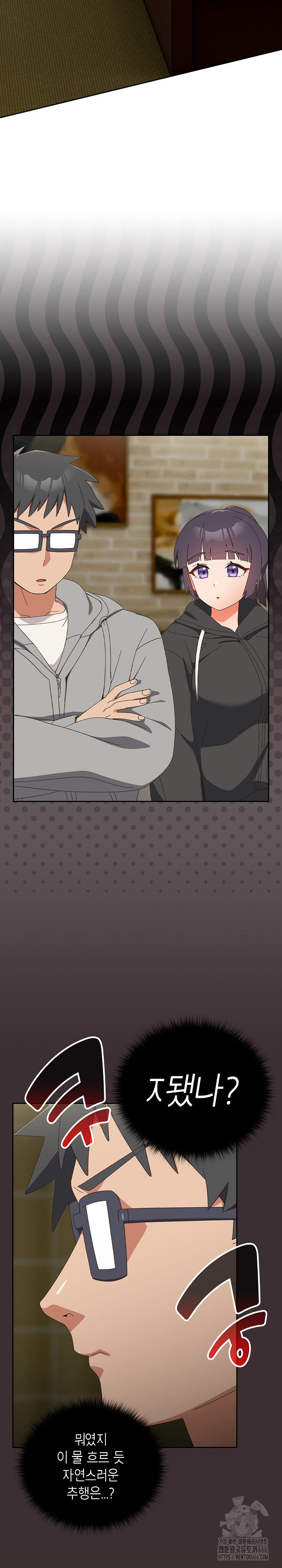 Like No Other Raw Chapter 25 Page 23