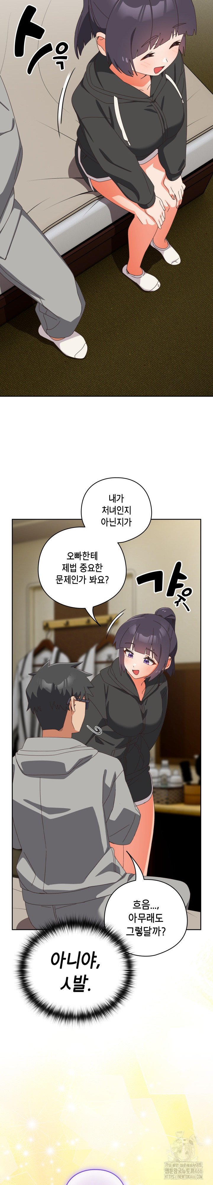 Like No Other Raw Chapter 25 Page 25