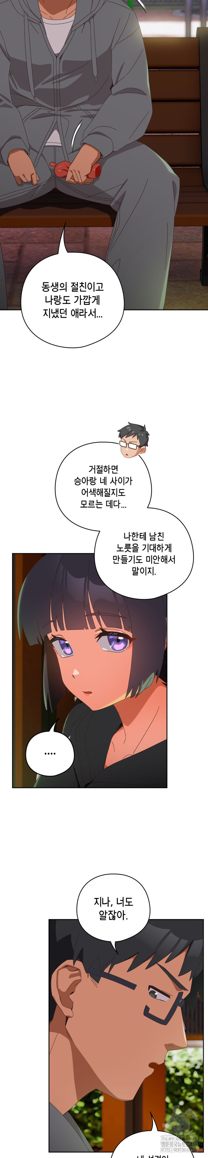 Like No Other Raw Chapter 25 Page 4