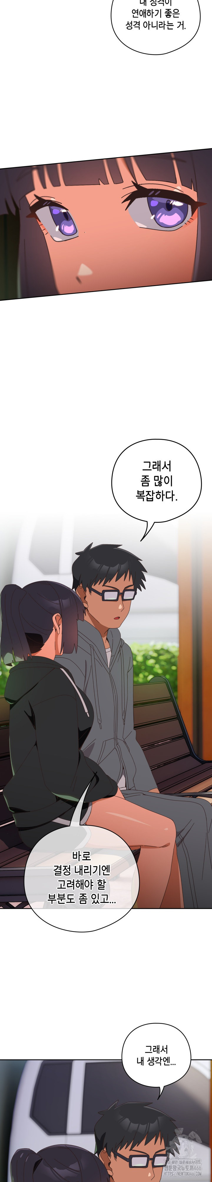 Like No Other Raw Chapter 25 Page 5