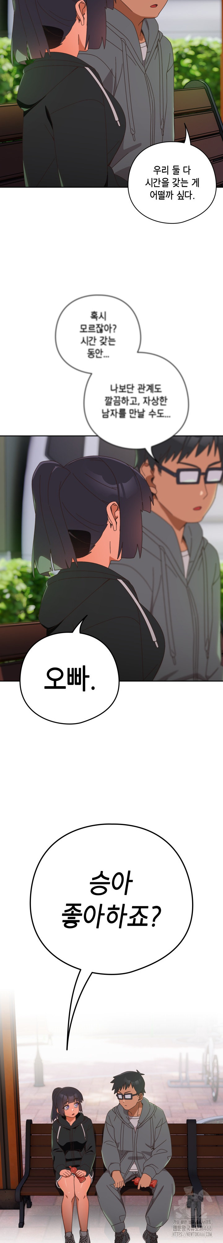 Like No Other Raw Chapter 25 Page 6
