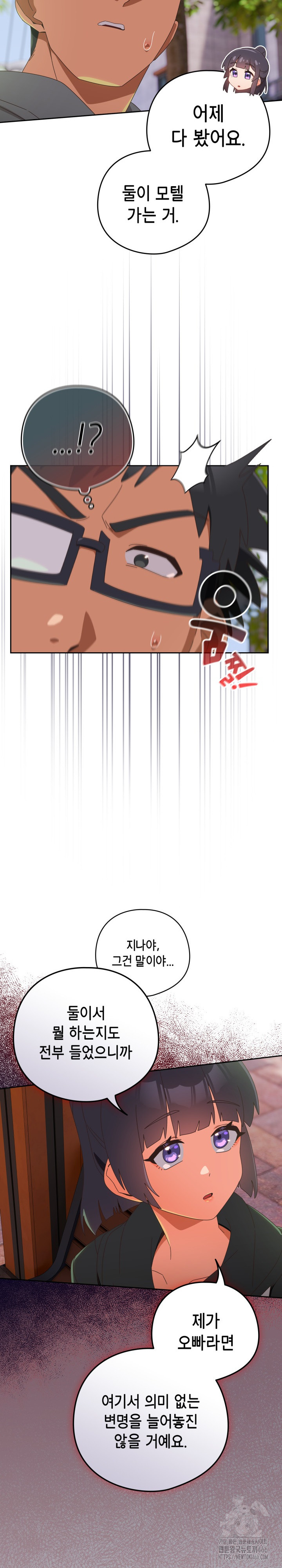 Like No Other Raw Chapter 25 Page 8