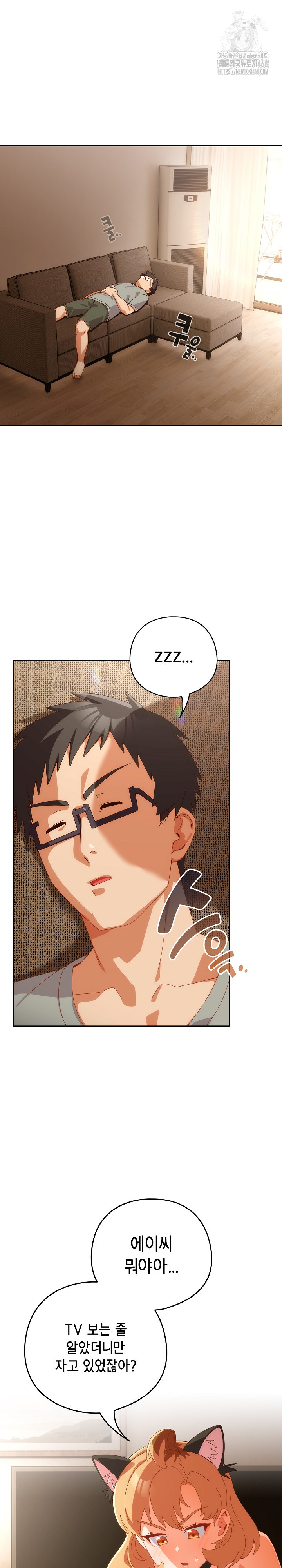 Like No Other Raw Chapter 52 Page 11