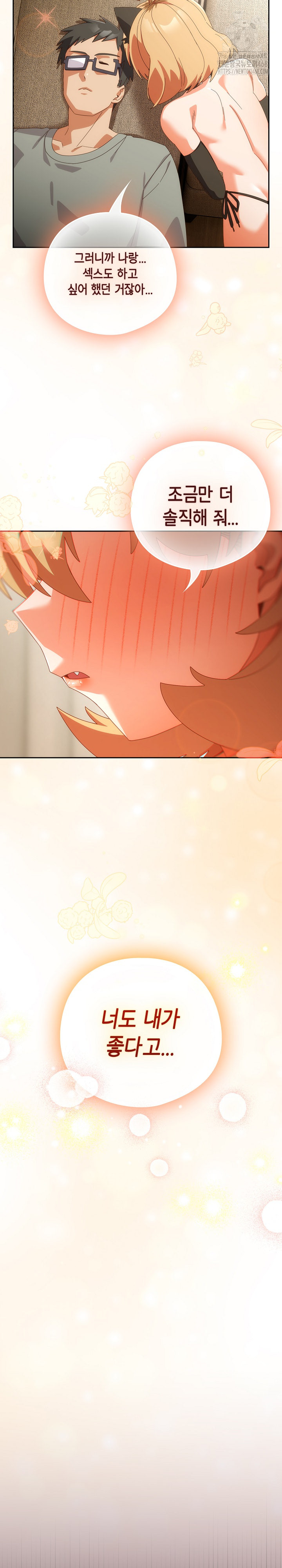 Like No Other Raw Chapter 52 Page 17