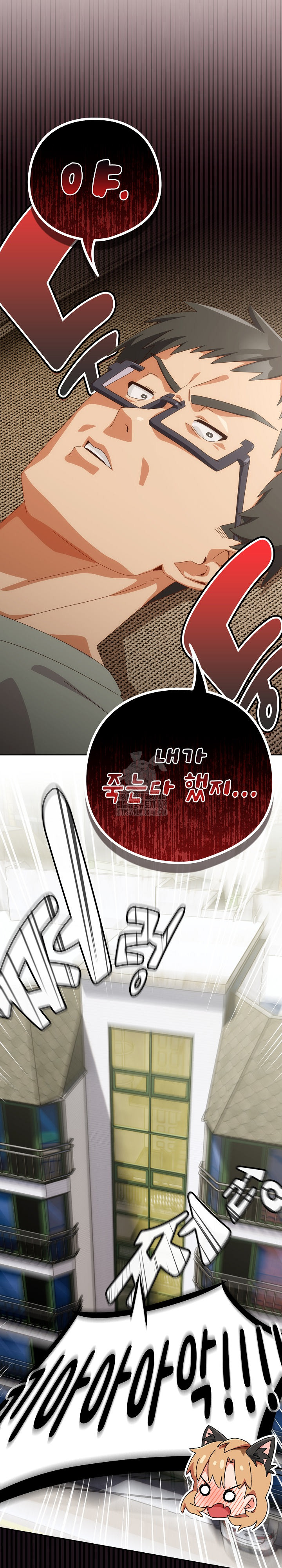 Like No Other Raw Chapter 52 Page 18