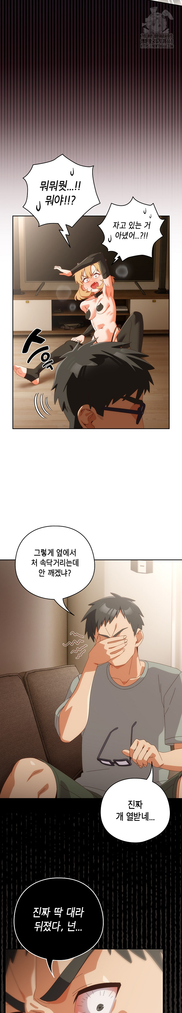 Like No Other Raw Chapter 52 Page 19